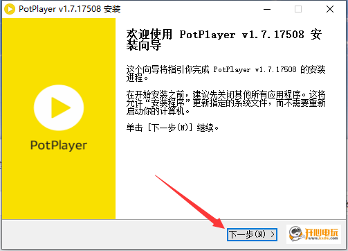 【PotPlayer激活版】PotPlayer万能播放器下载 v1.7.21516 Dev去广告绿色版插图7