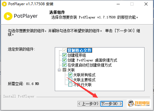 【PotPlayer激活版】PotPlayer万能播放器下载 v1.7.21516 Dev去广告绿色版插图9