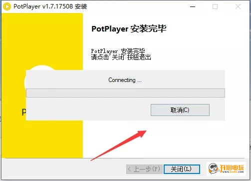 【PotPlayer激活版】PotPlayer万能播放器下载 v1.7.21516 Dev去广告绿色版插图12