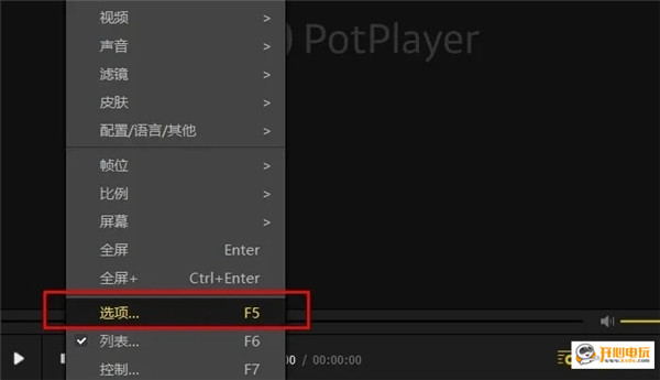 【PotPlayer激活版】PotPlayer万能播放器下载 v1.7.21516 Dev去广告绿色版插图17