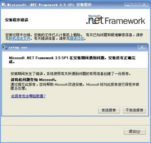 【.NET Framework 3.5下载】.NET Framework 3.5离线安装包下载 官方Win10电脑版插图1