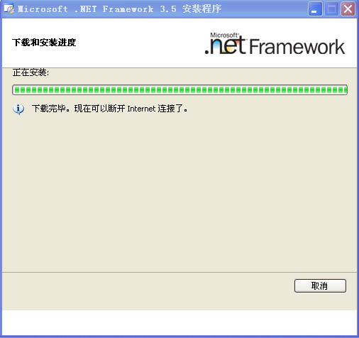 【.NET Framework 3.5下载】.NET Framework 3.5离线安装包下载 官方Win10电脑版插图2