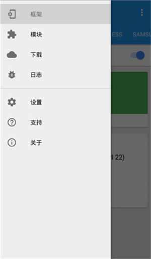 Xposed框架官方中文版
