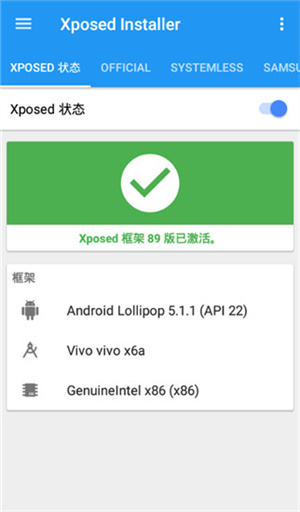 【Xposed框架官方中文版】Xposed框架模块下载 v3.1.5 中文最新版插图3