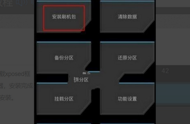 【Xposed框架官方中文版】Xposed框架模块下载 v3.1.5 中文最新版插图11