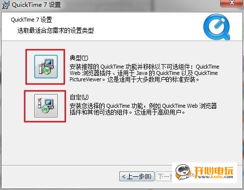 QuickTime破解版安装教程截图1