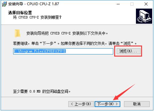 CPU-Z最新版安装步骤1