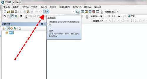 【ArcGIS10.8激活版】ArcGIS10.8汉化版下载 v10.8.2 完美中文特别版(附安装教程)插图20