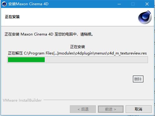 【C4D R24激活版下载】Cinema 4D R24简体中文版 32/64位 最新汉化版(附激活补丁)插图3