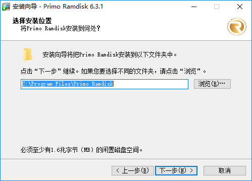 【Primo Ramdisk激活版】Primo Ramdisk虚拟硬盘工具下载 v6.4.1 中文激活版(附注册码)插图5