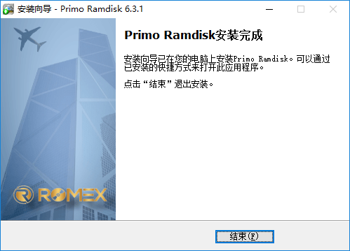 【Primo Ramdisk激活版】Primo Ramdisk虚拟硬盘工具下载 v6.4.1 中文激活版(附注册码)插图9