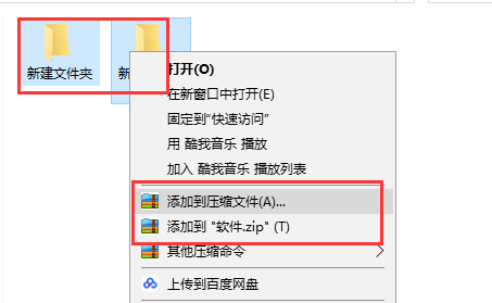 360压缩最新版使用教程