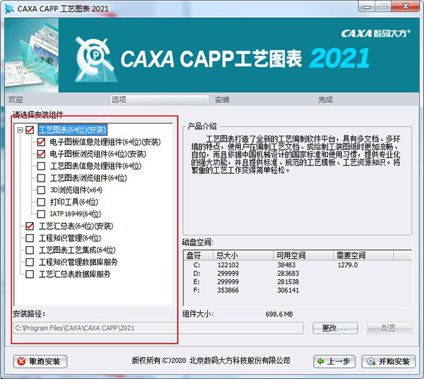 【CAXA2021激活补丁下载】CAXA2021完整版激活工具 v1.0 绿色免费版(附激活教程)插图4