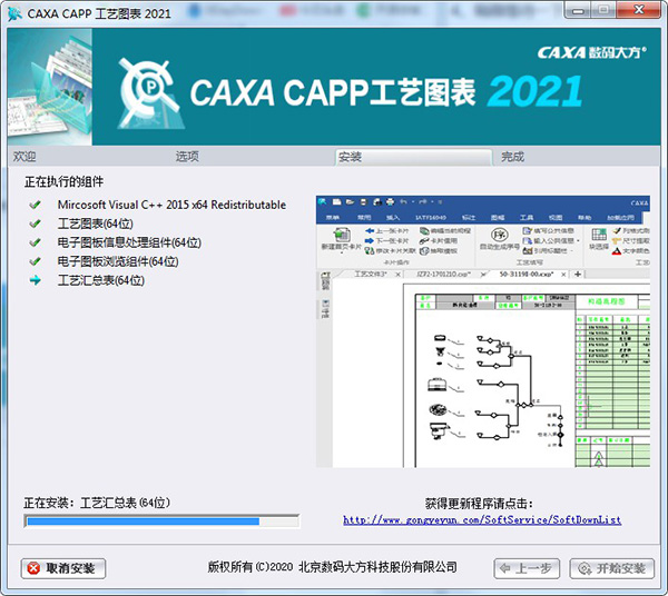 【CAXA2021激活补丁下载】CAXA2021完整版激活工具 v1.0 绿色免费版(附激活教程)插图5