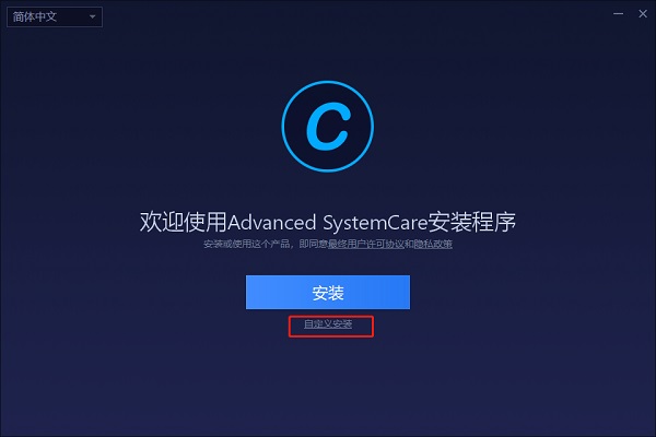【Advanced SystemCare14激活版】Advanced SystemCare14汉化版下载 v14.5.0.290 永久激活版(附激活码)插图2