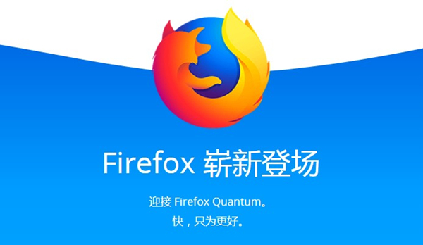 Firefox浏览器下载 第2张图片