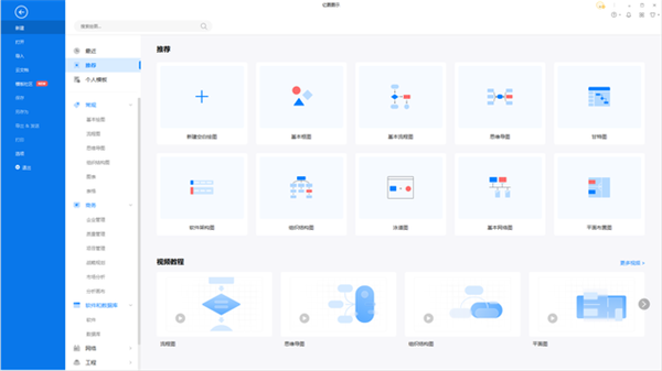 【亿图图示11中文激活版】亿图图示11.0最新版下载 v10.5.5 激活版插图