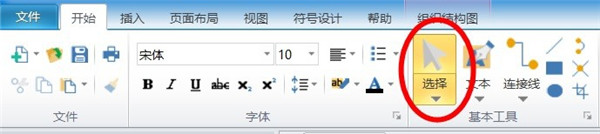 【亿图图示11中文激活版】亿图图示11.0最新版下载 v10.5.5 激活版插图21