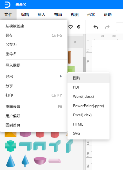 【亿图图示11激活版下载】亿图图示11.0激活版资源 v11.0.0 最新中文版插图7