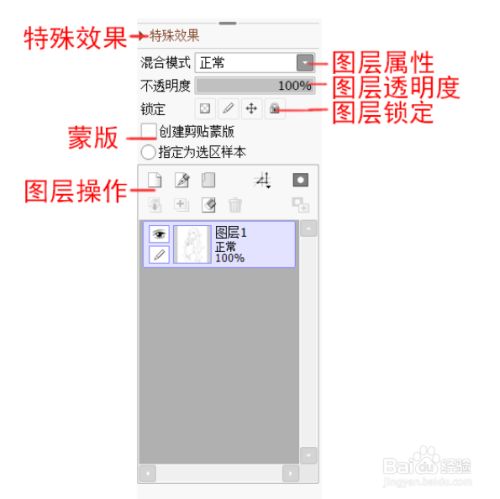 SAI中文版使用教程2