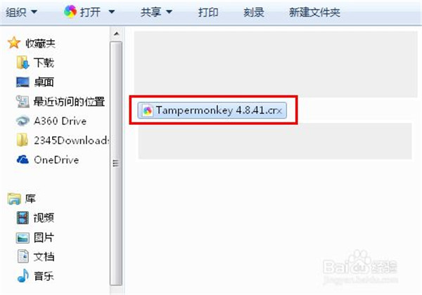 【油猴脚本插件下载】Tampermonkey油猴脚本下载 v4.9.4 中文激活版插图4