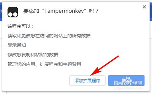 【油猴脚本插件下载】Tampermonkey油猴脚本下载 v4.9.4 中文激活版插图7