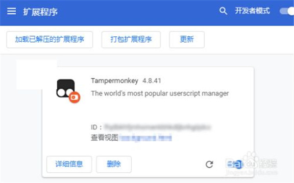 【油猴脚本插件下载】Tampermonkey油猴脚本下载 v4.9.4 中文激活版插图8