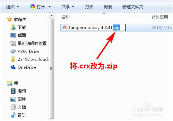 【油猴脚本插件下载】Tampermonkey油猴脚本下载 v4.9.4 中文激活版插图10