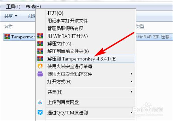 【油猴脚本插件下载】Tampermonkey油猴脚本下载 v4.9.4 中文激活版插图11