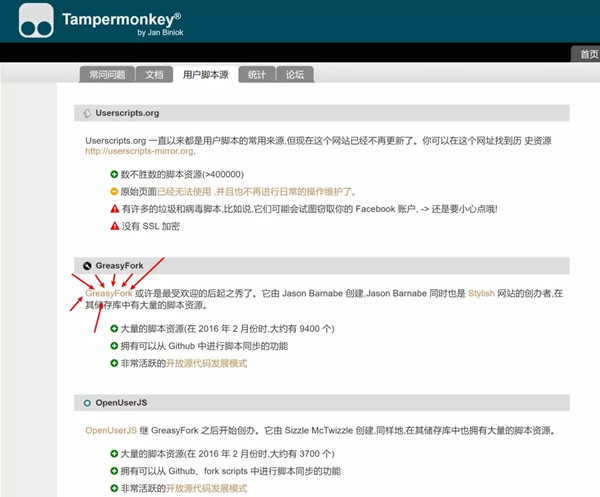 【油猴脚本插件下载】Tampermonkey油猴脚本下载 v4.9.4 中文激活版插图22
