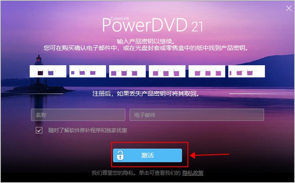 【PowerDVD 21激活版下载】PowerDVD 21永久激活版(超清4K播放器) v21.0.1519.62 极致蓝光版插图8