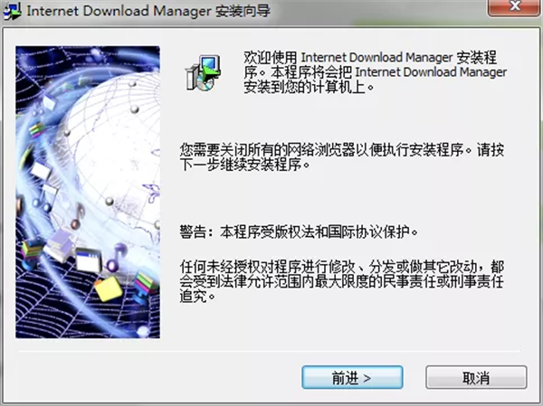 【IDM下载器激活版】IDM激活版下载 v6.38 中文激活版插图5