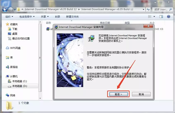 【IDM下载器激活版】IDM激活版下载 v6.38 中文激活版插图6