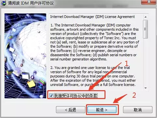 【IDM下载器激活版】IDM激活版下载 v6.38 中文激活版插图7