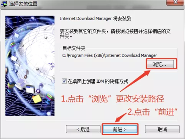 【IDM下载器激活版】IDM激活版下载 v6.38 中文激活版插图8