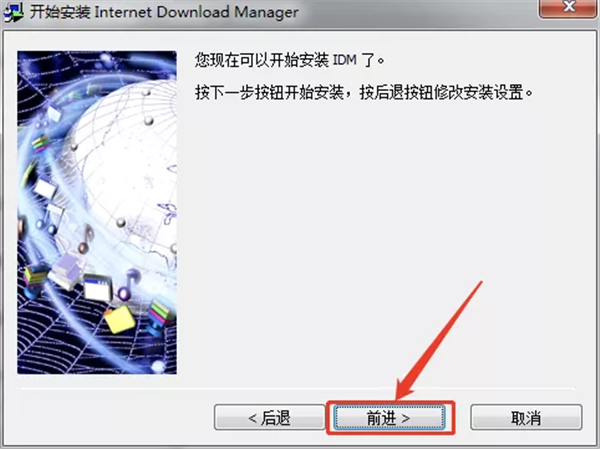 【IDM下载器激活版】IDM激活版下载 v6.38 中文激活版插图9