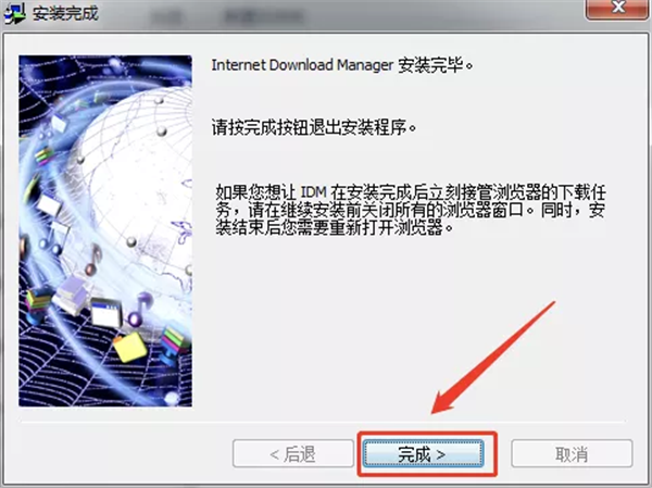 【IDM下载器激活版】IDM激活版下载 v6.38 中文激活版插图11