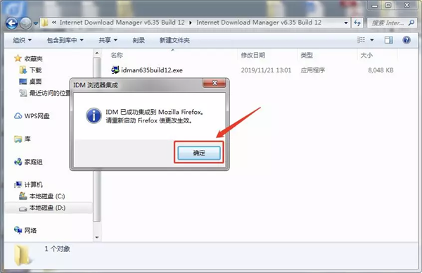 【IDM下载器激活版】IDM激活版下载 v6.38 中文激活版插图13