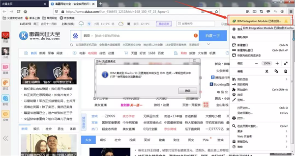 【IDM下载器激活版】IDM激活版下载 v6.38 中文激活版插图14