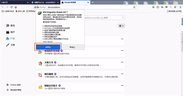 【IDM下载器激活版】IDM激活版下载 v6.38 中文激活版插图15