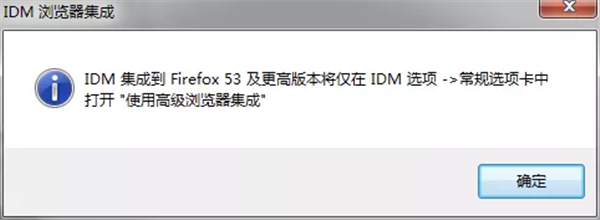 【IDM下载器激活版】IDM激活版下载 v6.38 中文激活版插图16