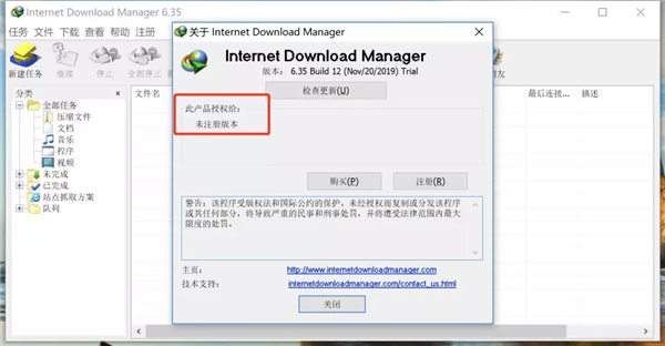 【IDM下载器激活版】IDM激活版下载 v6.38 中文激活版插图18