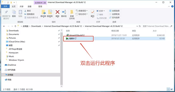 【IDM下载器激活版】IDM激活版下载 v6.38 中文激活版插图19