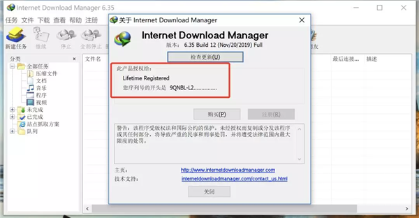 【IDM下载器激活版】IDM激活版下载 v6.38 中文激活版插图21