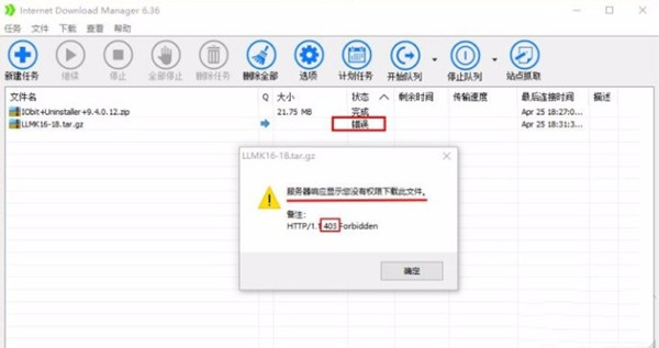 【IDM下载器激活版】IDM激活版下载 v6.38 中文激活版插图30