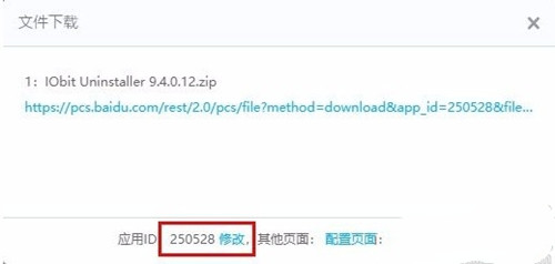 【IDM下载器激活版】IDM激活版下载 v6.38 中文激活版插图31