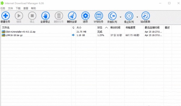 【IDM下载器激活版】IDM激活版下载 v6.38 中文激活版插图32