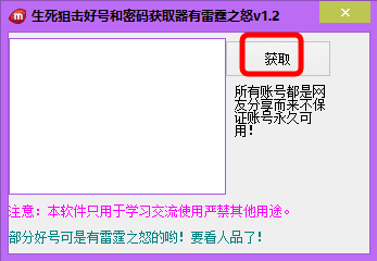 【生死狙击好号和密码v10没人玩下载】生死狙击好号和密码真号V10没人玩 v2021 有无尽光影版插图3