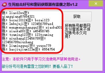 【生死狙击好号和密码v10没人玩下载】生死狙击好号和密码真号V10没人玩 v2021 有无尽光影版插图4