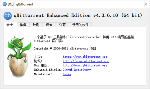 qBittorrent下载